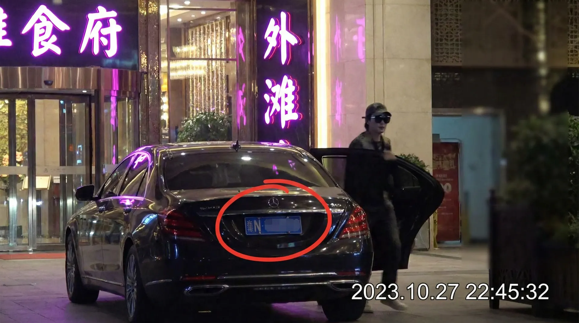 永乐国际平台 - 某明星深夜现身高档餐厅被拍